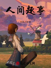 上官翎之水逆海星异族