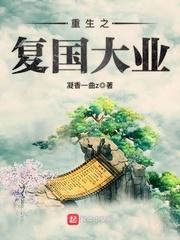 我在仙界联了网