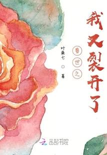 总裁密爱唯你倾心