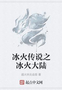 小心点，少主！（1月21日复更）