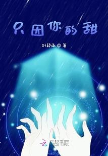 我的师父是仙人