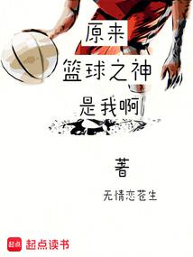 逆天，我为神