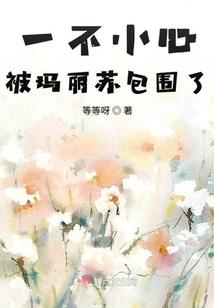 问道强仙
