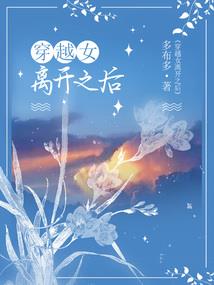 漫漫寻夫路