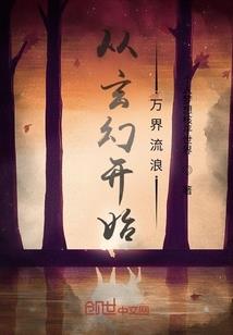 通天异客