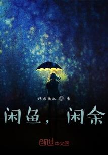 仙槐