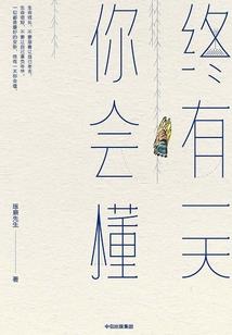 桃花芳菲落英殇