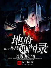 黄粱祝