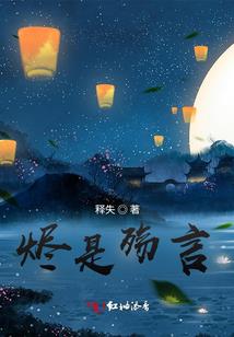 许你情深到白首