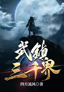 天斗新贵