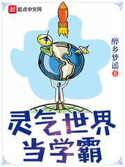坏天使的克星