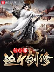 极品下下仙：奔跑吧妖怪