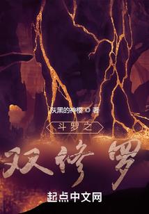 不灭臻仙