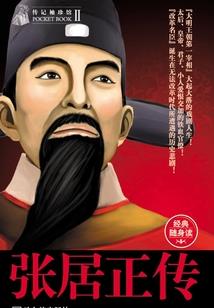 幽境枫雪