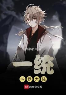 战联之友谊三世缘1
