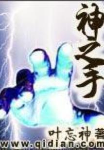 不朽天罚