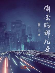 女孩我愿守护你终生