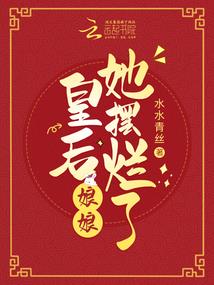 棋逢对手之不良公主