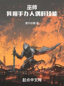 因信仰而神游