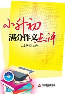 摩天山冒险记
