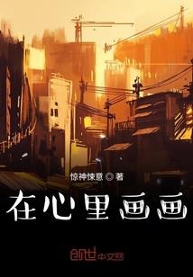 末世之御姐奶爸