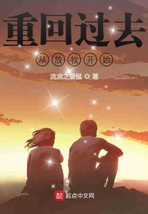 美食四人组的冒险生活