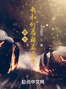 撒旦的魔法爱情