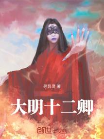 轮回魔仙