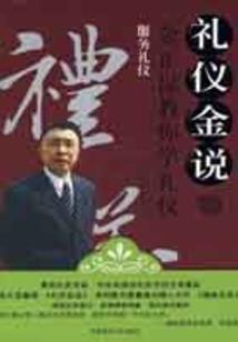 斩龙令