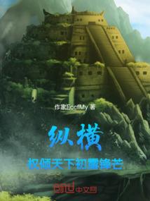 末世危机进化