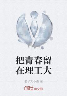 围爱娇妻