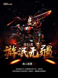 战魂启示录