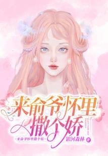 登高记