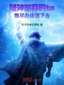 快穿女配：反派boss别逃