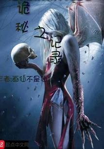 误入仙境当男童