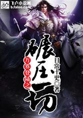 沧海梦桑田