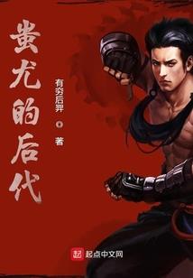 穿越之九爪黑龙