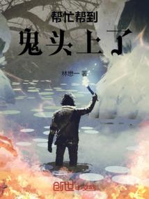 天帝的无限成长史