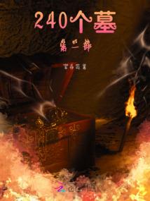 斗破：我开局抢劫了萧家小姐