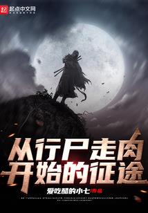 翼之殇曲