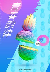 综漫我的恋爱养成系统