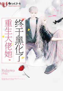 穿越成异世邪君