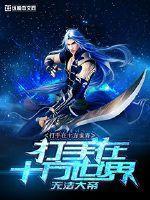 郁离子