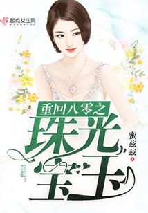 相师盗墓记