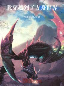 我的魔君大人是蛋生的
