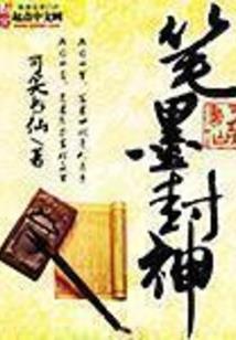 游戏魔鬼的无敌战争