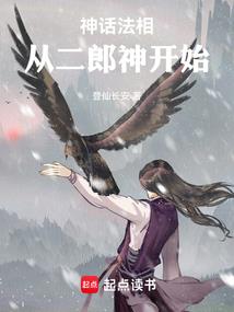 弑裂天道