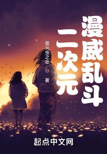 御兽末时代，从一条红斑蛇开始