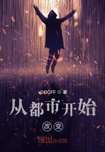 超能少女带你走