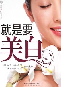秩序之罪